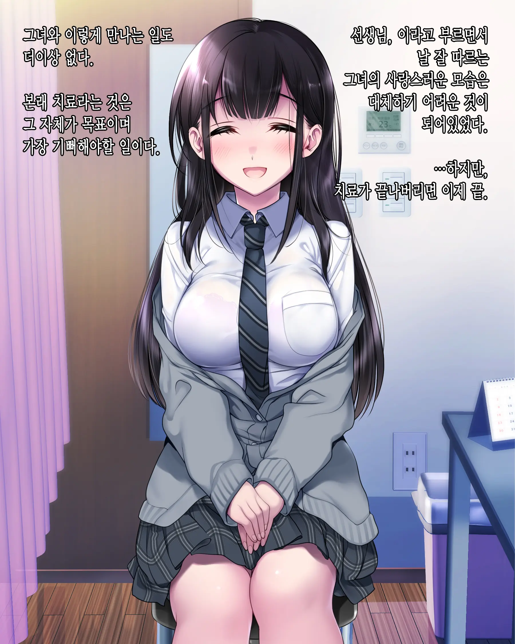 Taboo ~ Seishinkai To Kizu O Otta Shoujo ~